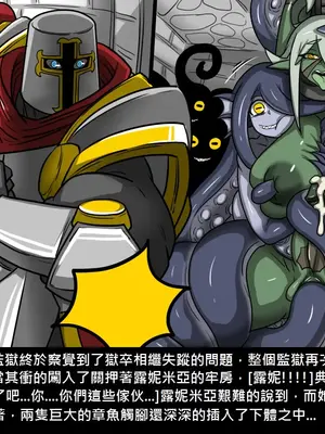 [Dr.阿虫 (Dr.BUG)]精獸人Elrk 01~25[中国翻訳][無修正]_0419