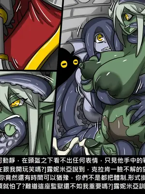 [Dr.阿虫 (Dr.BUG)]精獸人Elrk 01~25[中国翻訳][無修正]_0421