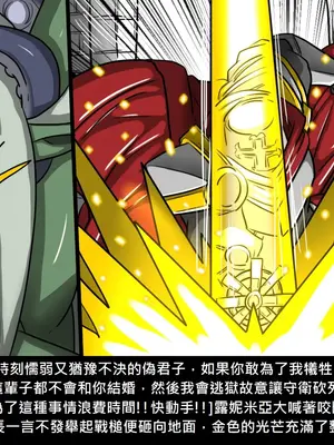 [Dr.阿虫 (Dr.BUG)]精獸人Elrk 01~25[中国翻訳][無修正]_0422