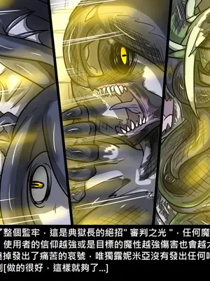 [Dr.阿虫 (Dr.BUG)]精獸人Elrk 01~25[中国翻訳][無修正]_0423