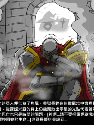 [Dr.阿虫 (Dr.BUG)]精獸人Elrk 01~25[中国翻訳][無修正]_0424