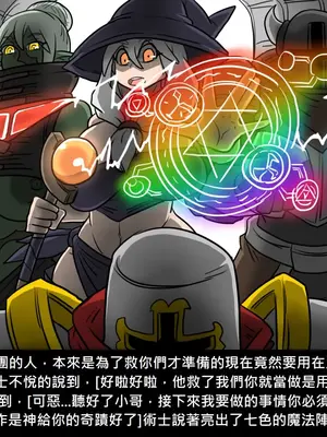 [Dr.阿虫 (Dr.BUG)]精獸人Elrk 01~25[中国翻訳][無修正]_0425