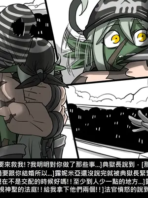 [Dr.阿虫 (Dr.BUG)]精獸人Elrk 01~25[中国翻訳][無修正]_0429