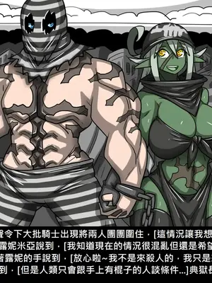 [Dr.阿虫 (Dr.BUG)]精獸人Elrk 01~25[中国翻訳][無修正]_0430