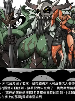 [Dr.阿虫 (Dr.BUG)]精獸人Elrk 01~25[中国翻訳][無修正]_0431