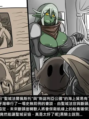 [Dr.阿虫 (Dr.BUG)]精獸人Elrk 01~25[中国翻訳][無修正]_0432