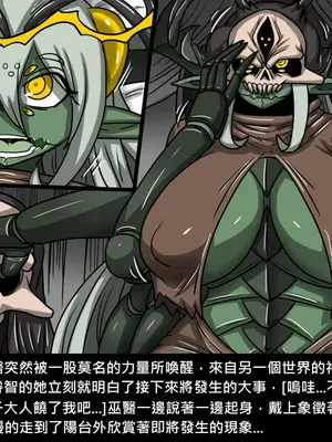 [Dr.阿虫 (Dr.BUG)]精獸人Elrk 01~25[中国翻訳][無修正]_0436