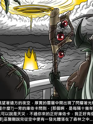 [Dr.阿虫 (Dr.BUG)]精獸人Elrk 01~25[中国翻訳][無修正]_0437