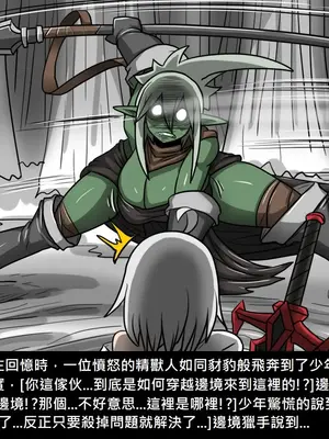 [Dr.阿虫 (Dr.BUG)]精獸人Elrk 01~25[中国翻訳][無修正]_0440