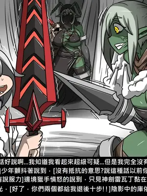 [Dr.阿虫 (Dr.BUG)]精獸人Elrk 01~25[中国翻訳][無修正]_0441