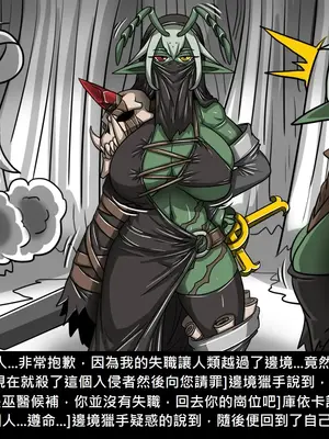 [Dr.阿虫 (Dr.BUG)]精獸人Elrk 01~25[中国翻訳][無修正]_0442
