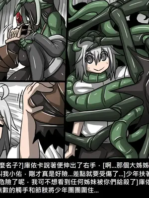 [Dr.阿虫 (Dr.BUG)]精獸人Elrk 01~25[中国翻訳][無修正]_0443