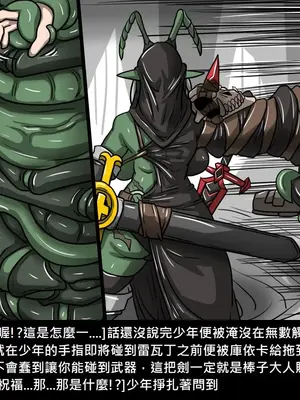 [Dr.阿虫 (Dr.BUG)]精獸人Elrk 01~25[中国翻訳][無修正]_0444