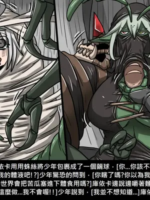 [Dr.阿虫 (Dr.BUG)]精獸人Elrk 01~25[中国翻訳][無修正]_0445