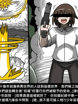 [Dr.阿虫 (Dr.BUG)]精獸人Elrk 01~25[中国翻訳][無修正]_0447