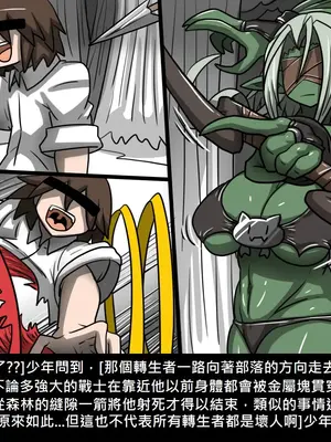 [Dr.阿虫 (Dr.BUG)]精獸人Elrk 01~25[中国翻訳][無修正]_0449