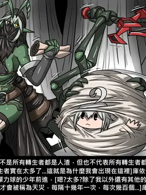 [Dr.阿虫 (Dr.BUG)]精獸人Elrk 01~25[中国翻訳][無修正]_0450