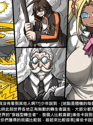 [Dr.阿虫 (Dr.BUG)]精獸人Elrk 01~25[中国翻訳][無修正]_0451