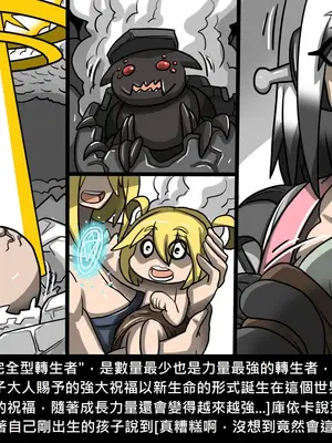 [Dr.阿虫 (Dr.BUG)]精獸人Elrk 01~25[中国翻訳][無修正]_0453