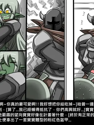 [Dr.阿虫 (Dr.BUG)]精獸人Elrk 01~25[中国翻訳][無修正]_0456