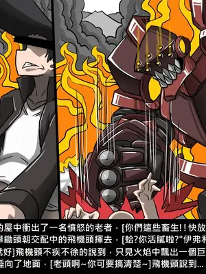 [Dr.阿虫 (Dr.BUG)]精獸人Elrk 01~25[中国翻訳][無修正]_0458