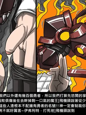 [Dr.阿虫 (Dr.BUG)]精獸人Elrk 01~25[中国翻訳][無修正]_0460