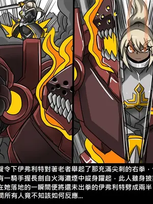 [Dr.阿虫 (Dr.BUG)]精獸人Elrk 01~25[中国翻訳][無修正]_0461