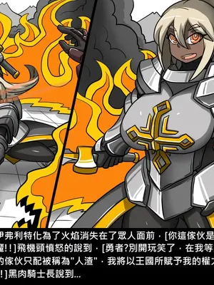 [Dr.阿虫 (Dr.BUG)]精獸人Elrk 01~25[中国翻訳][無修正]_0462