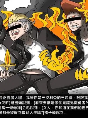 [Dr.阿虫 (Dr.BUG)]精獸人Elrk 01~25[中国翻訳][無修正]_0463