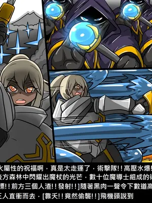 [Dr.阿虫 (Dr.BUG)]精獸人Elrk 01~25[中国翻訳][無修正]_0464