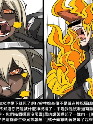 [Dr.阿虫 (Dr.BUG)]精獸人Elrk 01~25[中国翻訳][無修正]_0466