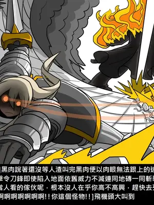 [Dr.阿虫 (Dr.BUG)]精獸人Elrk 01~25[中国翻訳][無修正]_0467