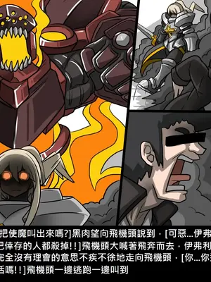 [Dr.阿虫 (Dr.BUG)]精獸人Elrk 01~25[中国翻訳][無修正]_0468