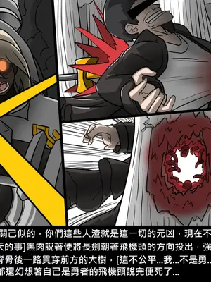 [Dr.阿虫 (Dr.BUG)]精獸人Elrk 01~25[中国翻訳][無修正]_0469