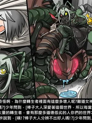 [Dr.阿虫 (Dr.BUG)]精獸人Elrk 01~25[中国翻訳][無修正]_0471