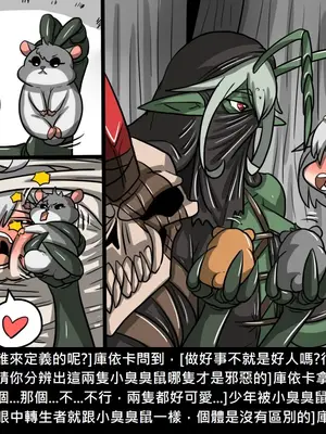 [Dr.阿虫 (Dr.BUG)]精獸人Elrk 01~25[中国翻訳][無修正]_0472