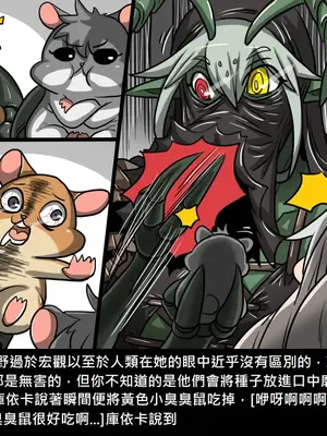 [Dr.阿虫 (Dr.BUG)]精獸人Elrk 01~25[中国翻訳][無修正]_0473