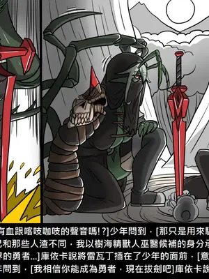 [Dr.阿虫 (Dr.BUG)]精獸人Elrk 01~25[中国翻訳][無修正]_0475