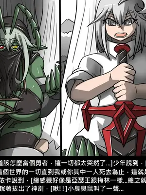 [Dr.阿虫 (Dr.BUG)]精獸人Elrk 01~25[中国翻訳][無修正]_0476