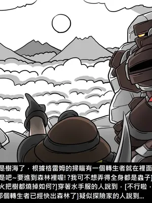 [Dr.阿虫 (Dr.BUG)]精獸人Elrk 01~25[中国翻訳][無修正]_0477