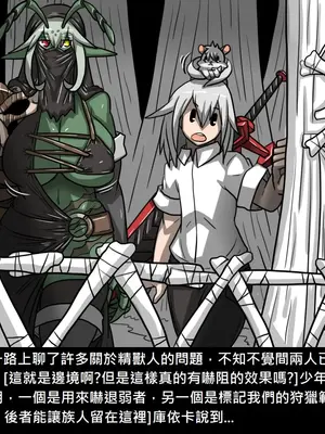 [Dr.阿虫 (Dr.BUG)]精獸人Elrk 01~25[中国翻訳][無修正]_0478