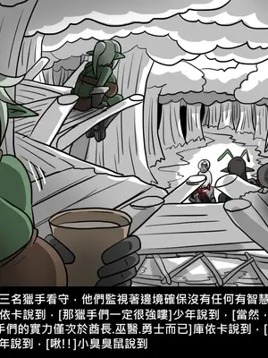 [Dr.阿虫 (Dr.BUG)]精獸人Elrk 01~25[中国翻訳][無修正]_0480