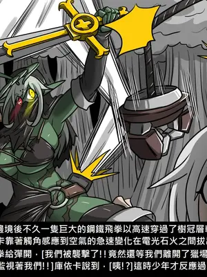 [Dr.阿虫 (Dr.BUG)]精獸人Elrk 01~25[中国翻訳][無修正]_0481