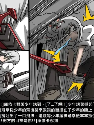 [Dr.阿虫 (Dr.BUG)]精獸人Elrk 01~25[中国翻訳][無修正]_0482