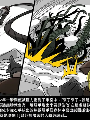 [Dr.阿虫 (Dr.BUG)]精獸人Elrk 01~25[中国翻訳][無修正]_0483