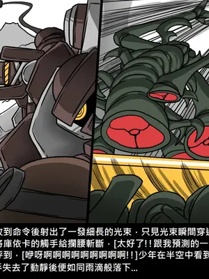 [Dr.阿虫 (Dr.BUG)]精獸人Elrk 01~25[中国翻訳][無修正]_0484