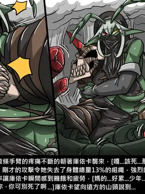 [Dr.阿虫 (Dr.BUG)]精獸人Elrk 01~25[中国翻訳][無修正]_0485