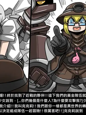 [Dr.阿虫 (Dr.BUG)]精獸人Elrk 01~25[中国翻訳][無修正]_0486