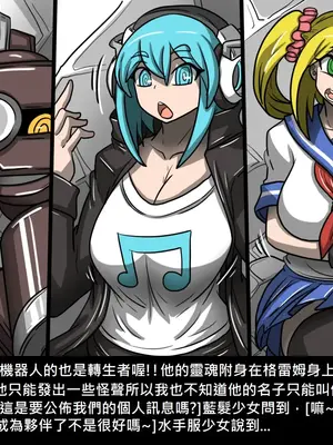 [Dr.阿虫 (Dr.BUG)]精獸人Elrk 01~25[中国翻訳][無修正]_0487