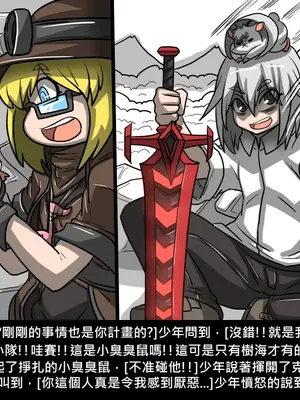 [Dr.阿虫 (Dr.BUG)]精獸人Elrk 01~25[中国翻訳][無修正]_0488